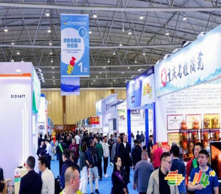 2026秋季全国糖酒会展位招商即将开启,把握机遇,共赢行业未来!
