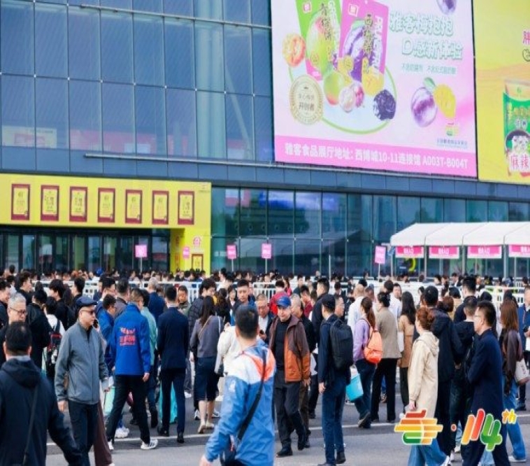 2026南京糖酒会报名｜*食品企业展位面积与类型确认流程