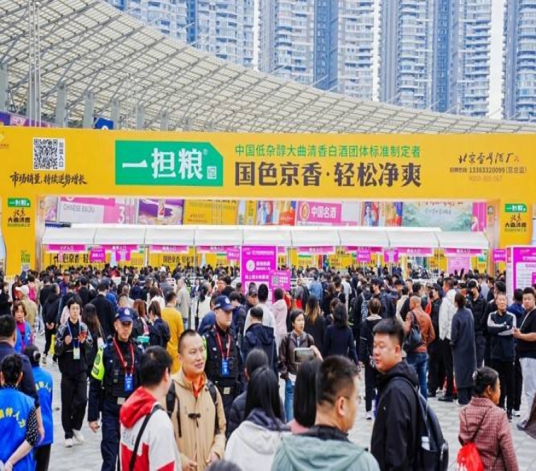 白酒啤酒企业必看官方资讯：2026南京秋糖展位预定资质要求