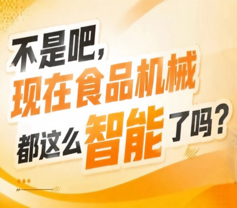 经销商工程总包设备经销商产业园投资方全覆盖，2026南京秋糖9号馆客群*