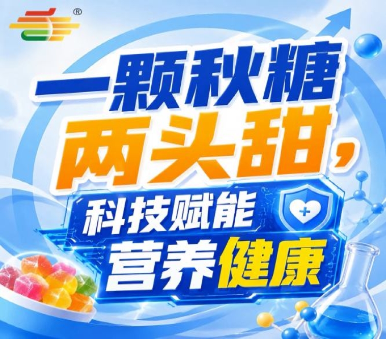 第115届南京秋季糖酒会，金陵金秋，食饮新挑战，化危为机