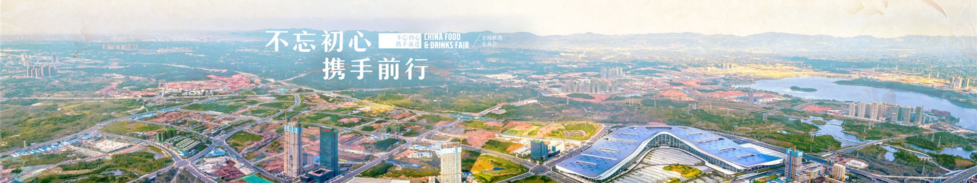 酒类及食品包装企业如何参加2026成都糖酒会?一份说清报名步骤、条件与截止日